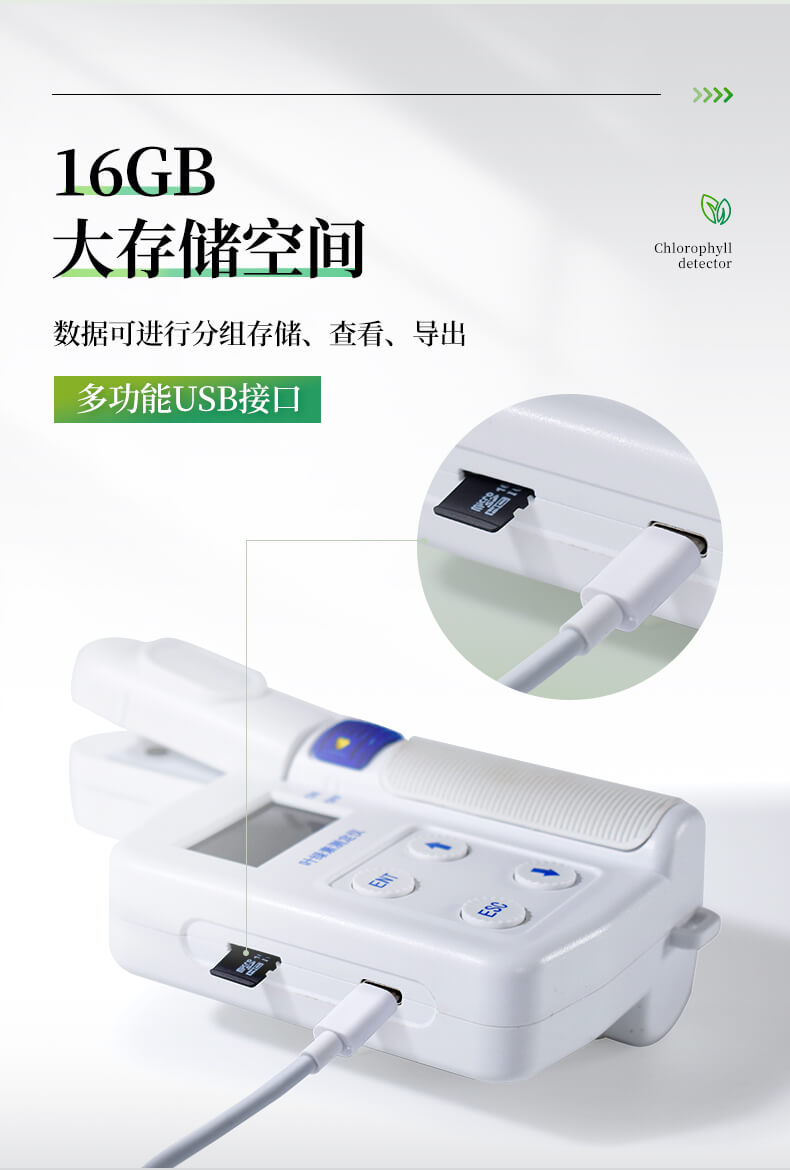 叶片营养诊断仪