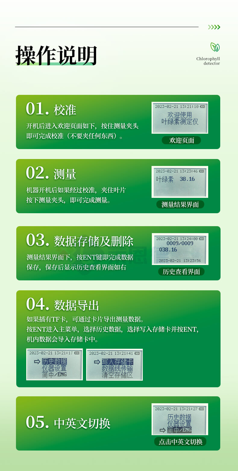 叶片营养诊断仪