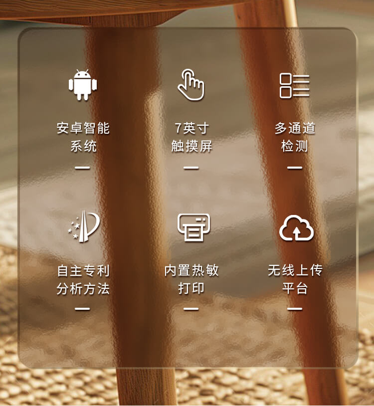 植物营养测定仪
