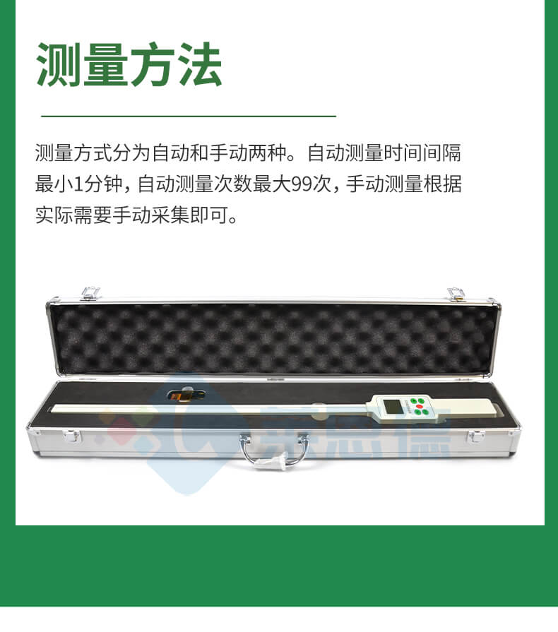 植物冠层分析仪