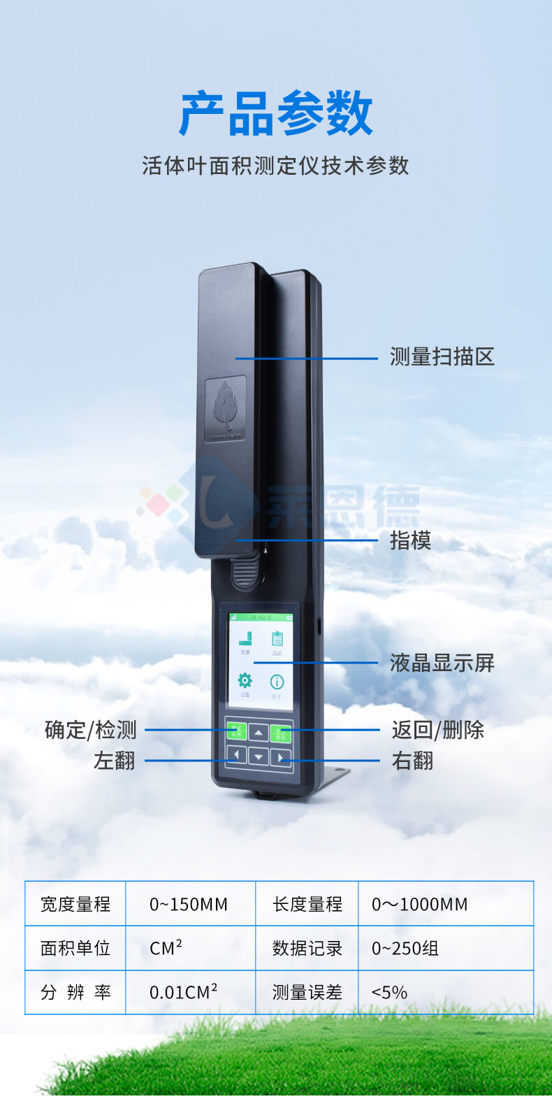 活体叶面积测量仪