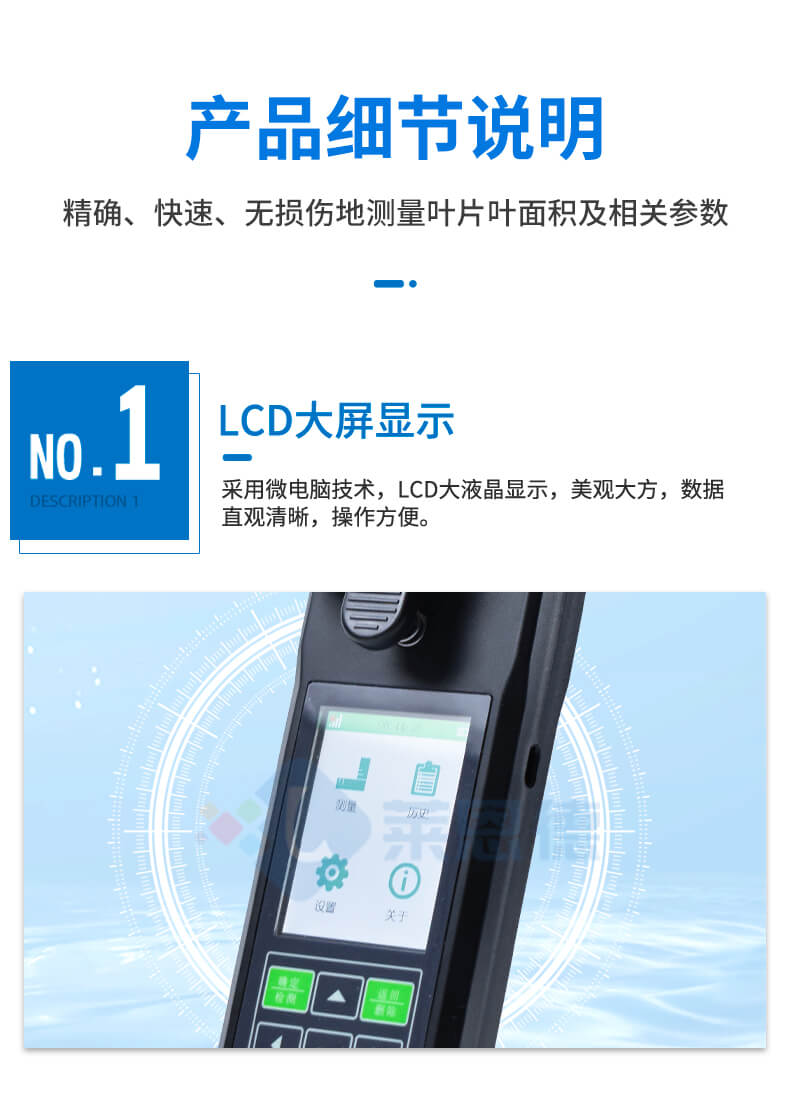 活体叶面积测量仪