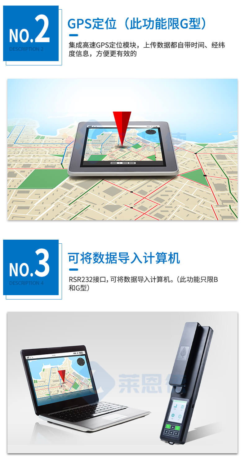 活体叶面积测量仪