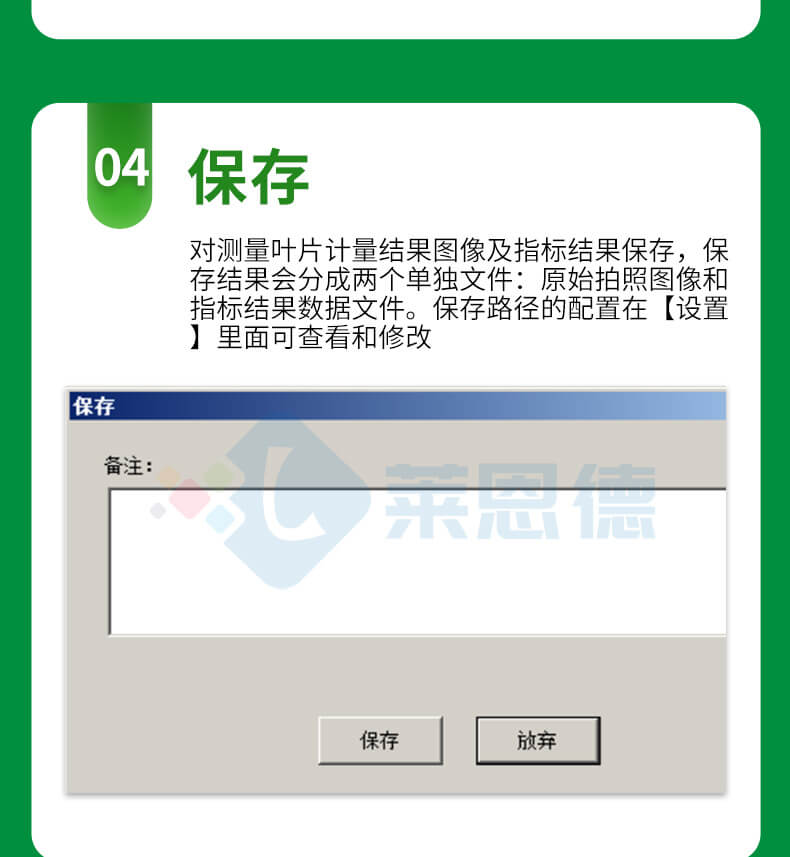 拍照式叶面积测量仪