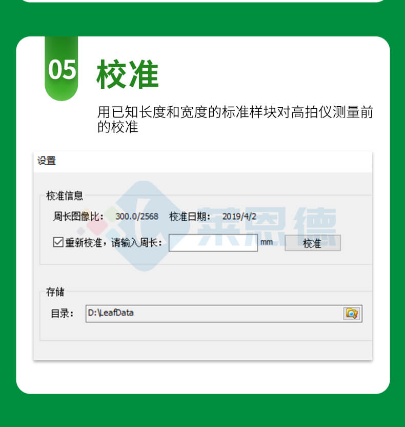 拍照式叶面积测量仪