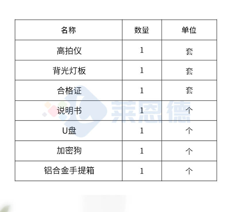 拍照式叶面积测量仪