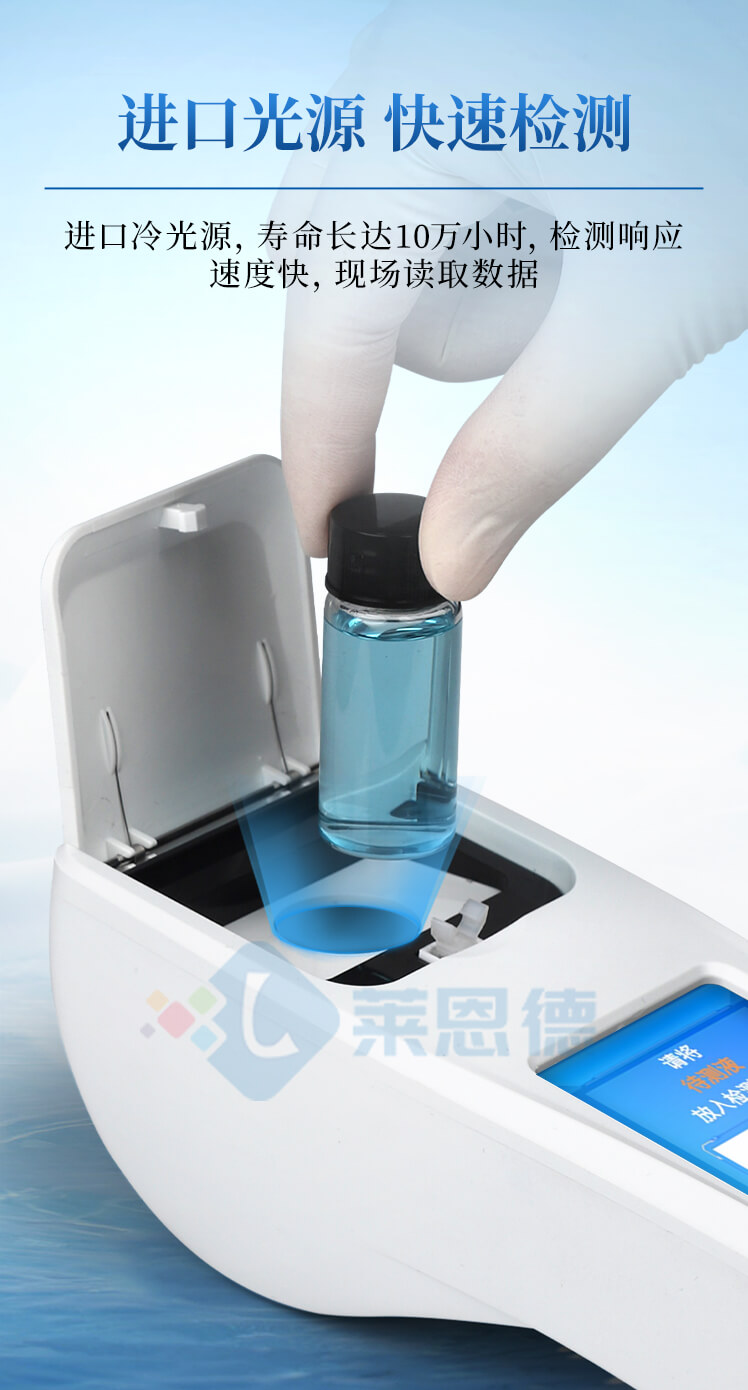 水质阴离子表面活性剂检测仪