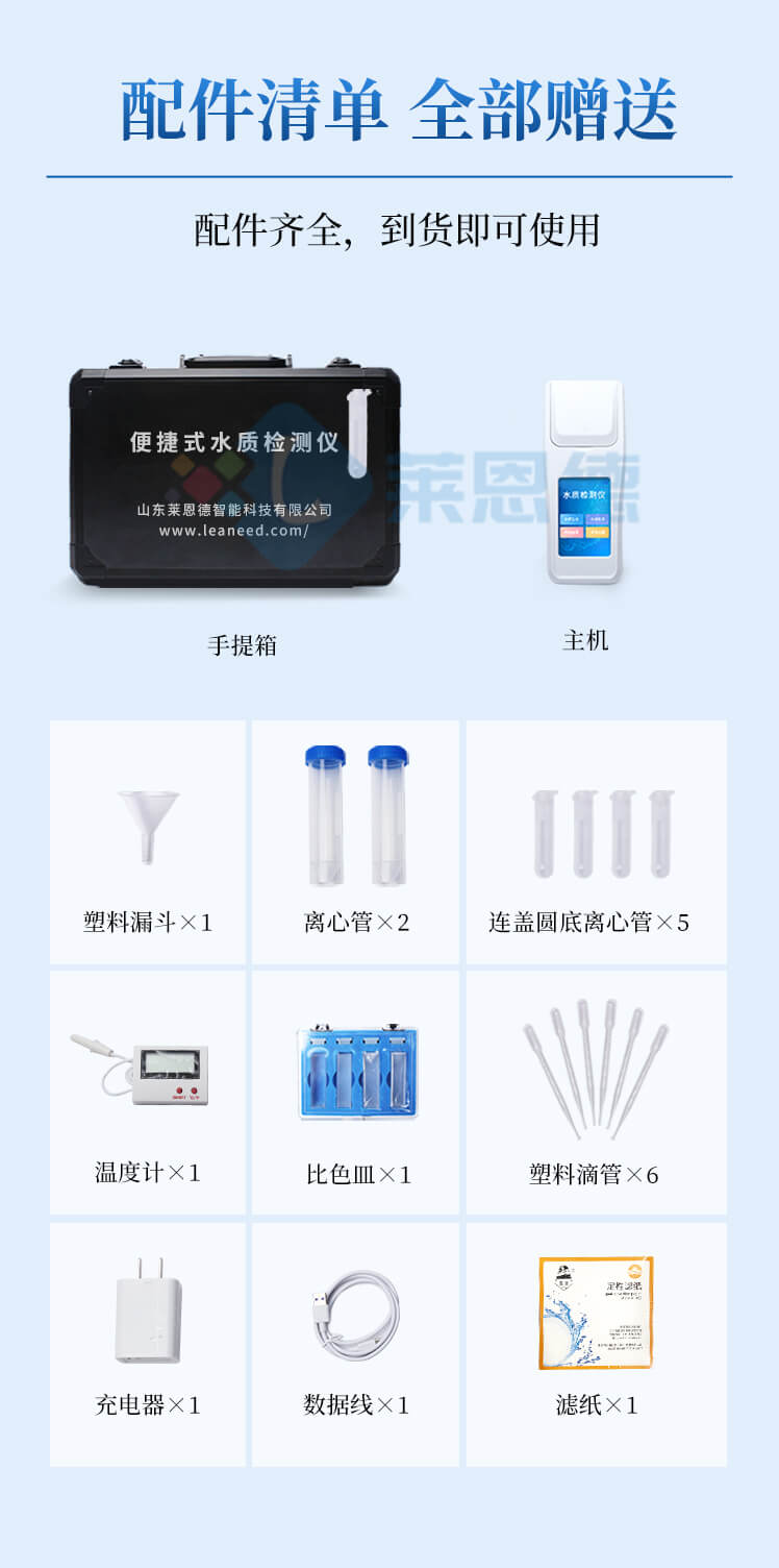 水质阴离子表面活性剂检测仪