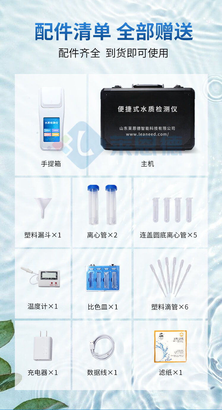 氰尿酸检测仪