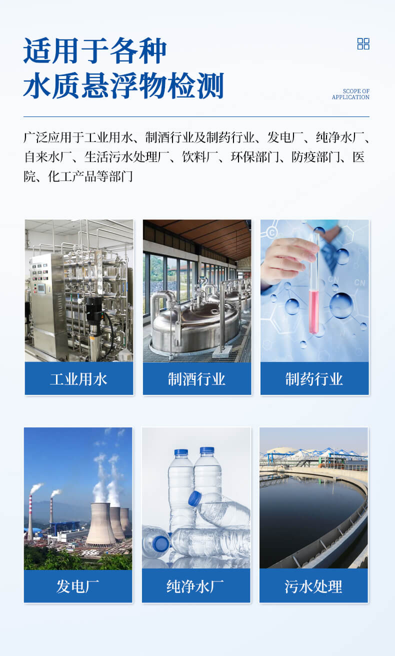悬浮物分析仪