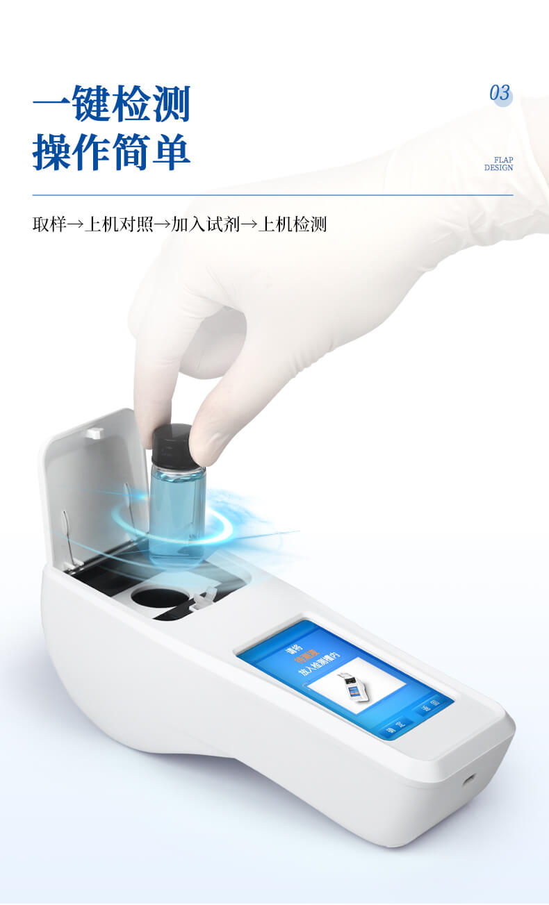 悬浮物分析仪