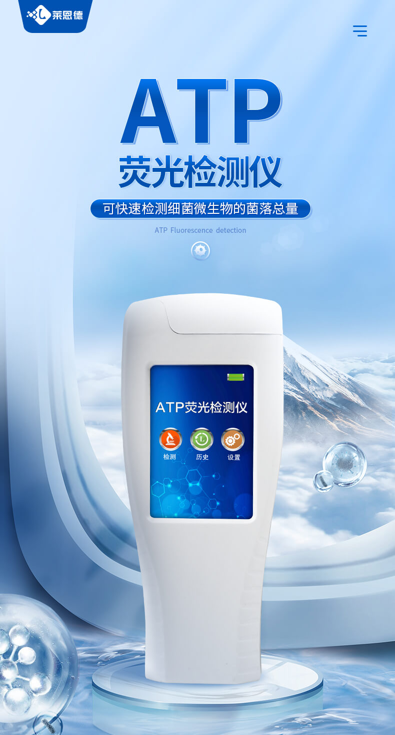水中微生物检测仪