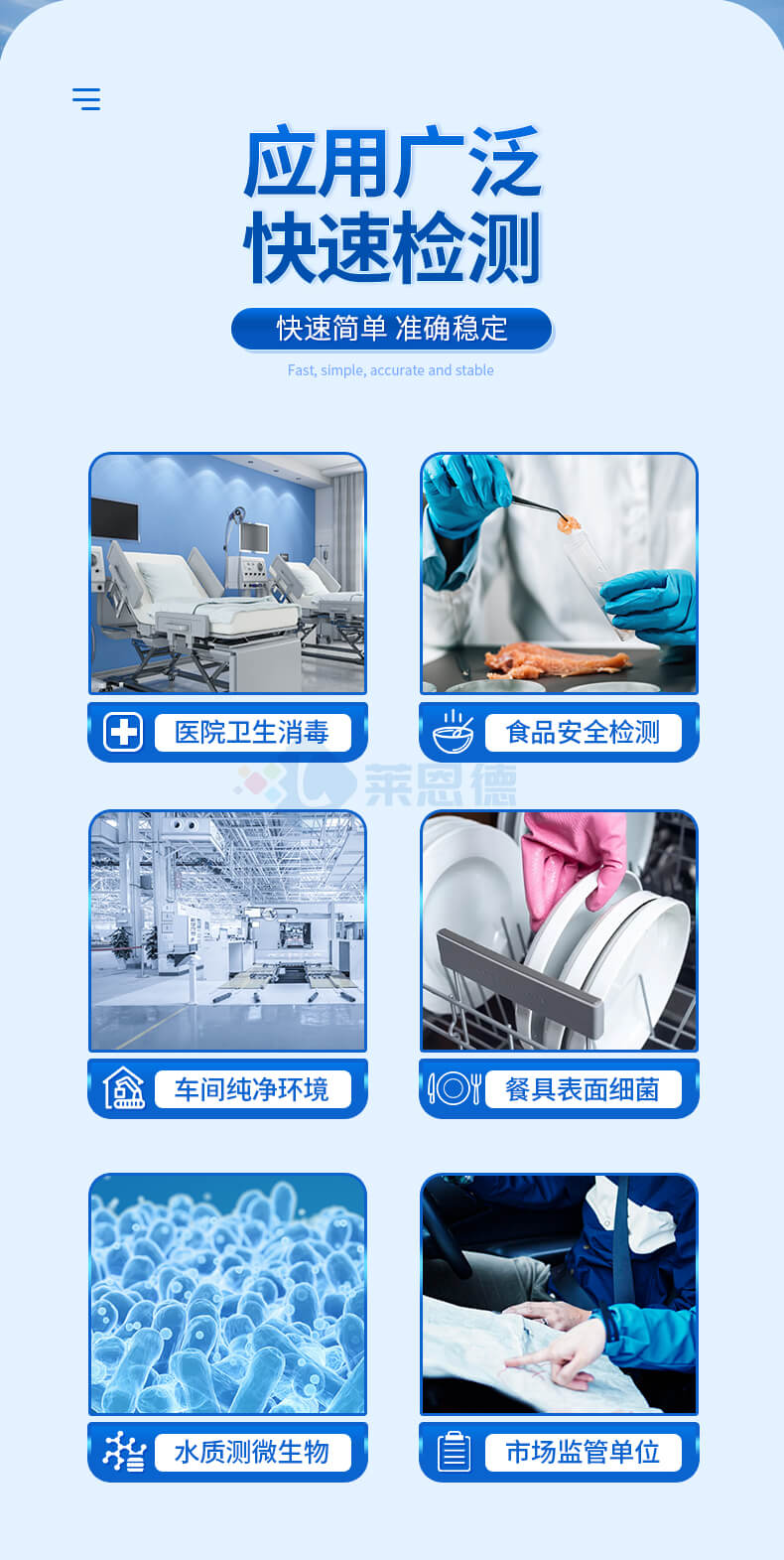 水中微生物检测仪