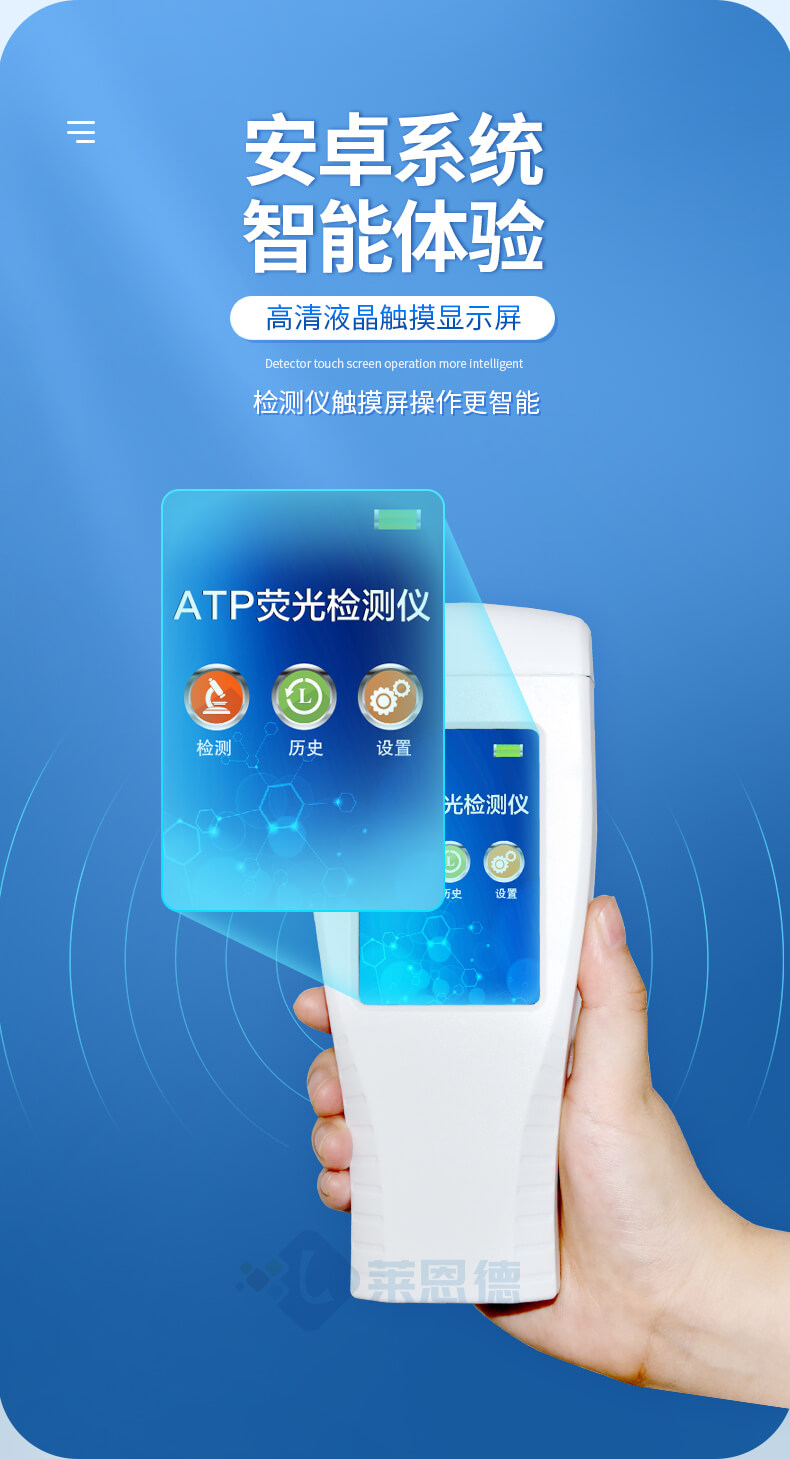 水中微生物检测仪