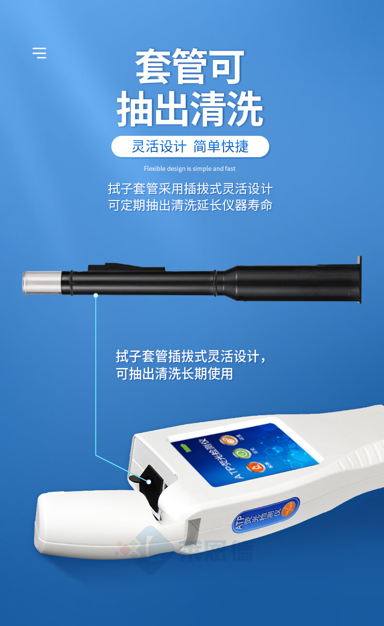 水中微生物检测仪
