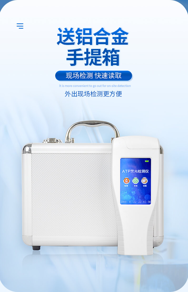 水中微生物检测仪