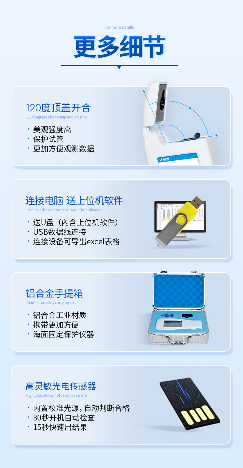 水中微生物检测仪