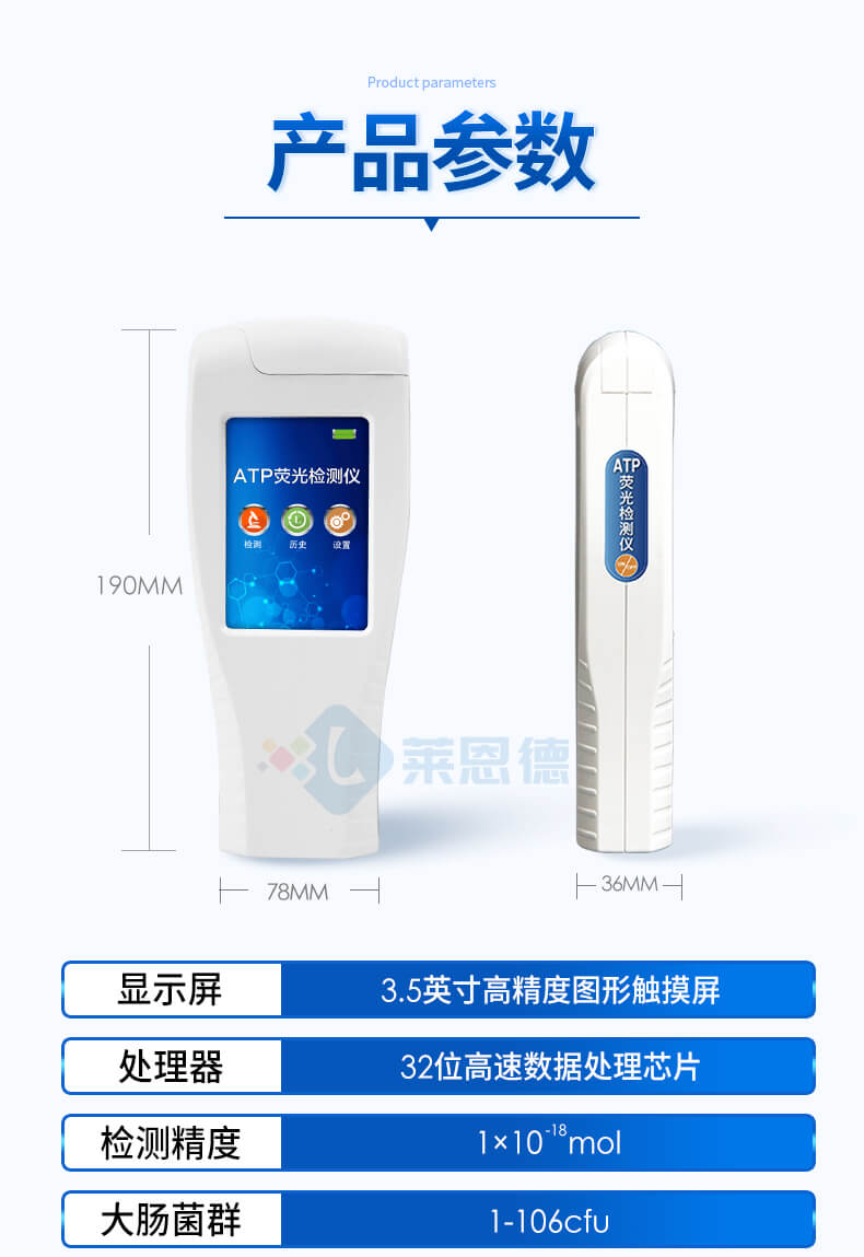 水中微生物检测仪