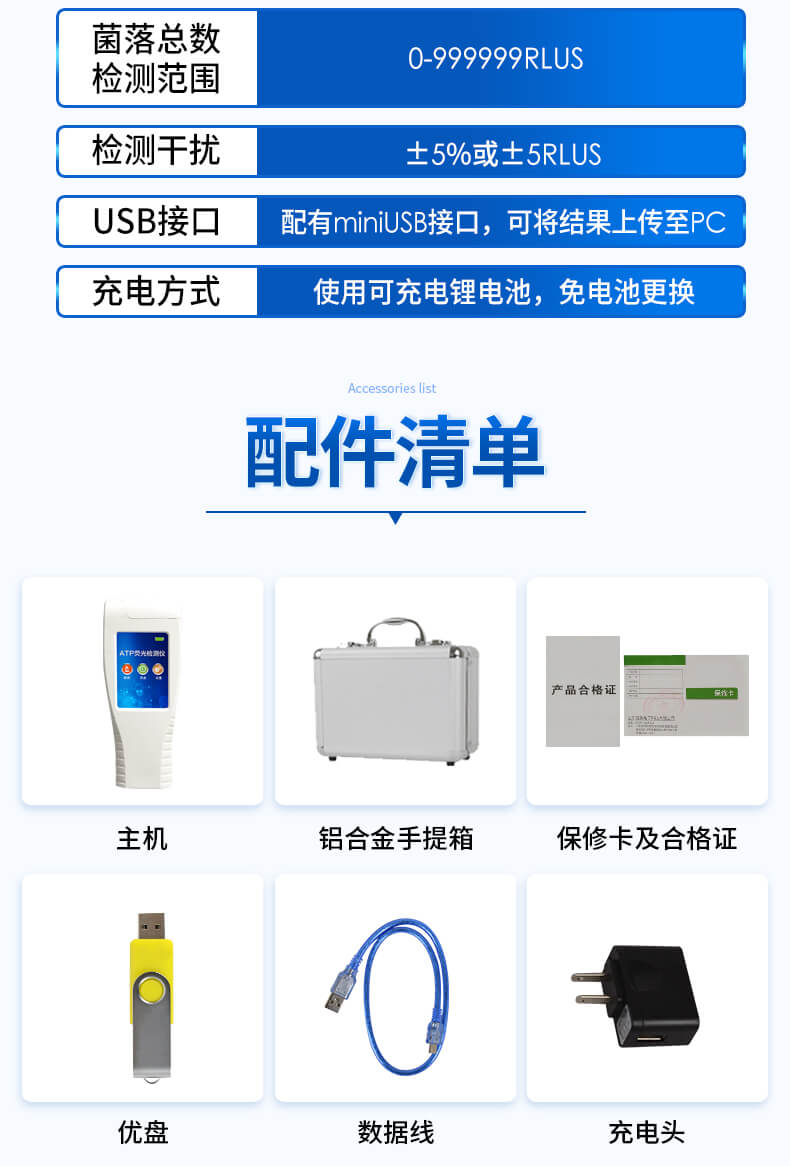 水中微生物检测仪