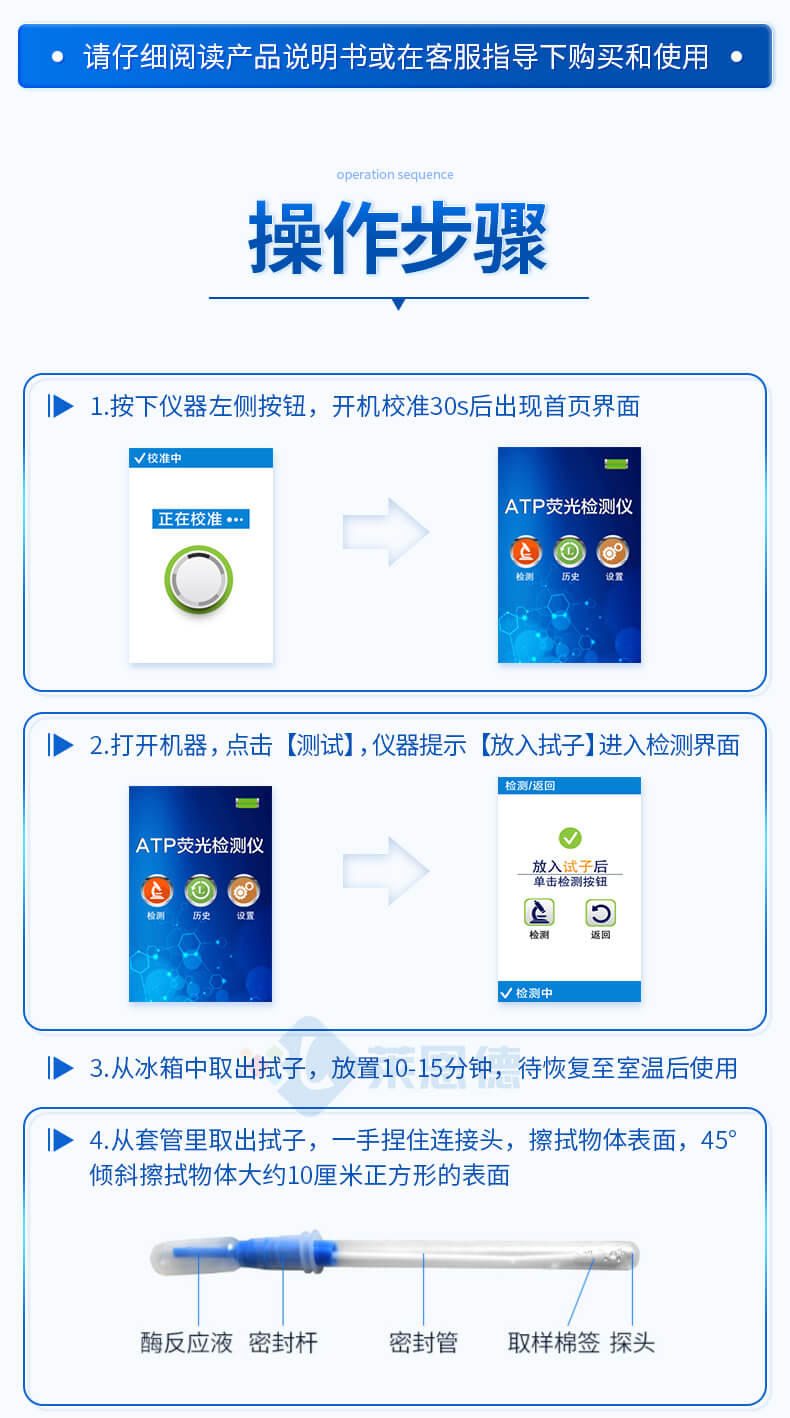 水中微生物检测仪