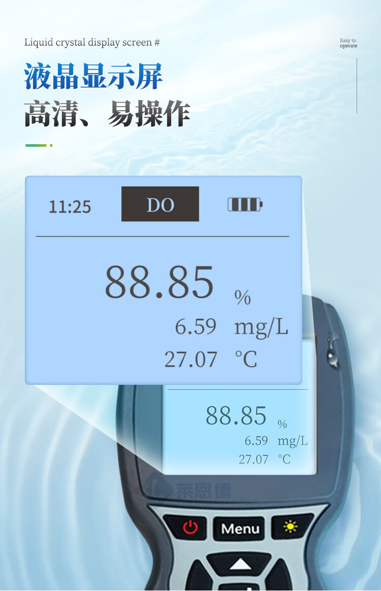 溶解氧分析仪
