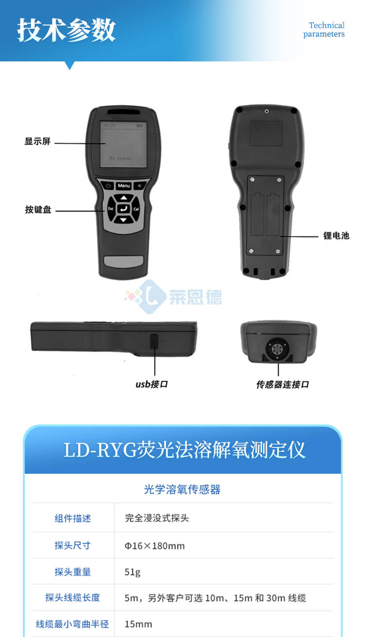 溶解氧分析仪