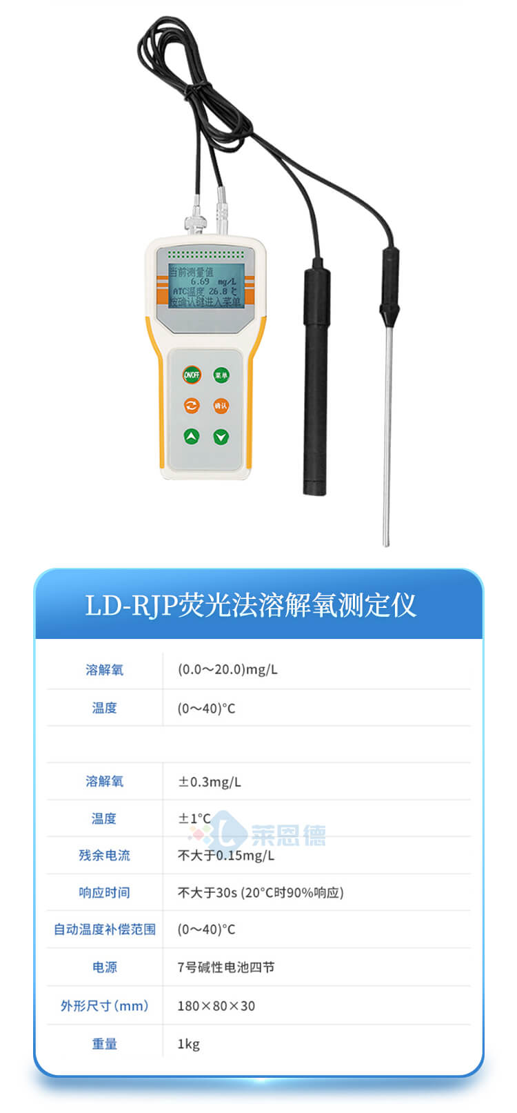 溶解氧分析仪