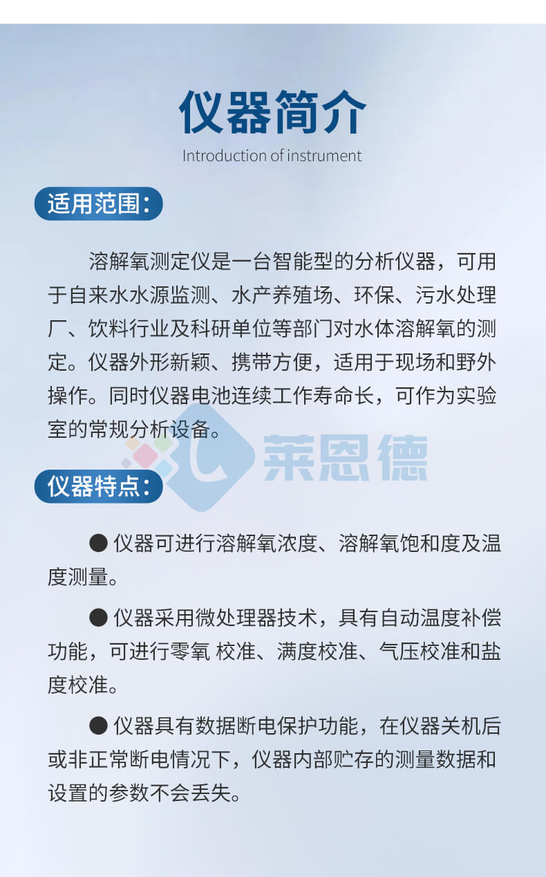 手持在线溶解氧检测仪