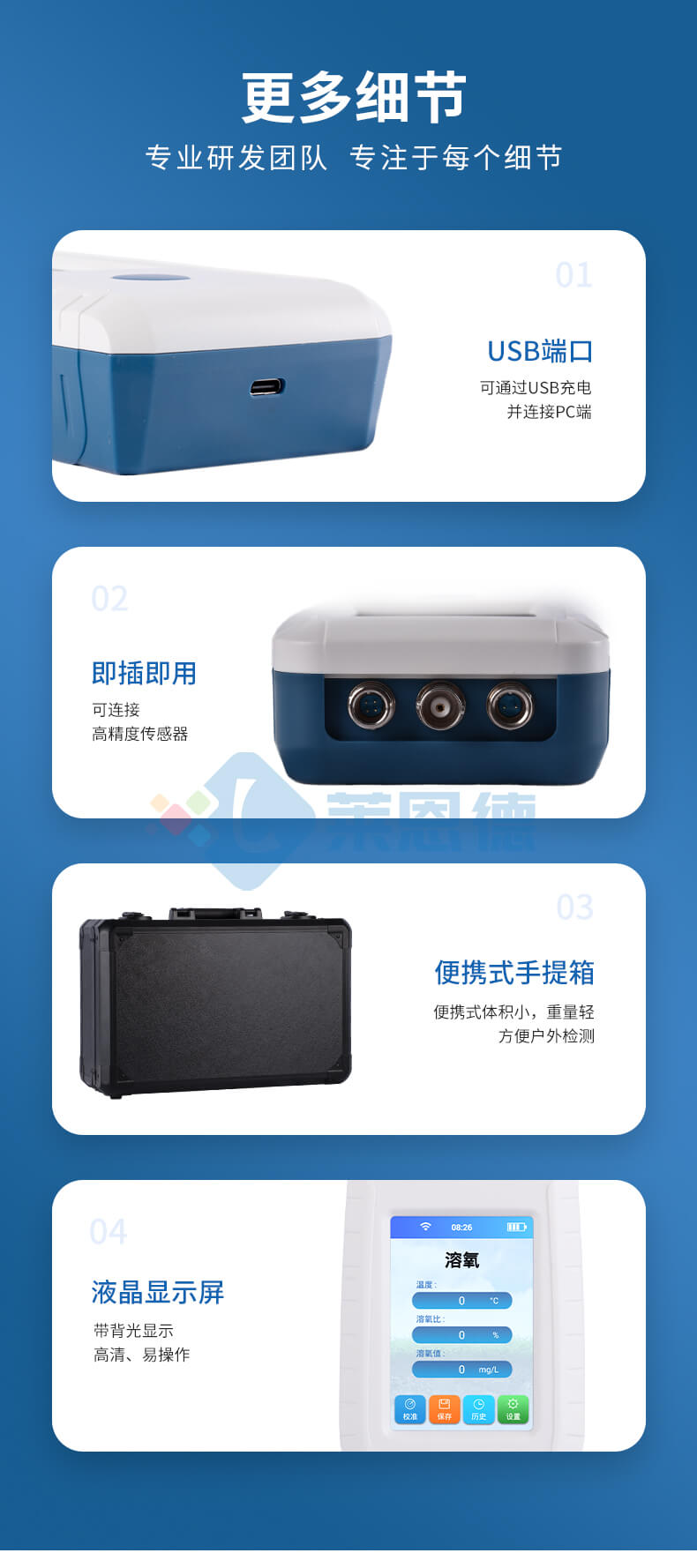 手持在线溶解氧检测仪