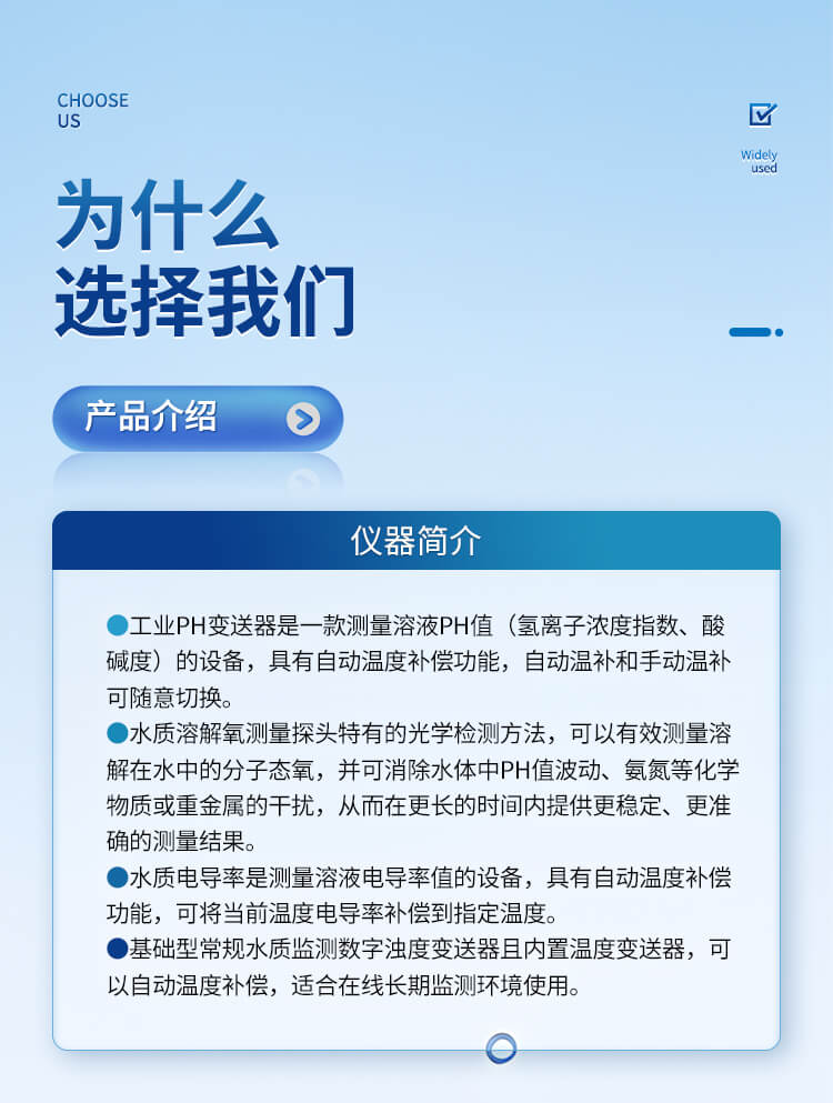 手持在线浊度检测仪
