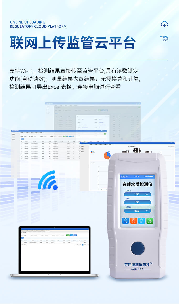 手持在线浊度检测仪