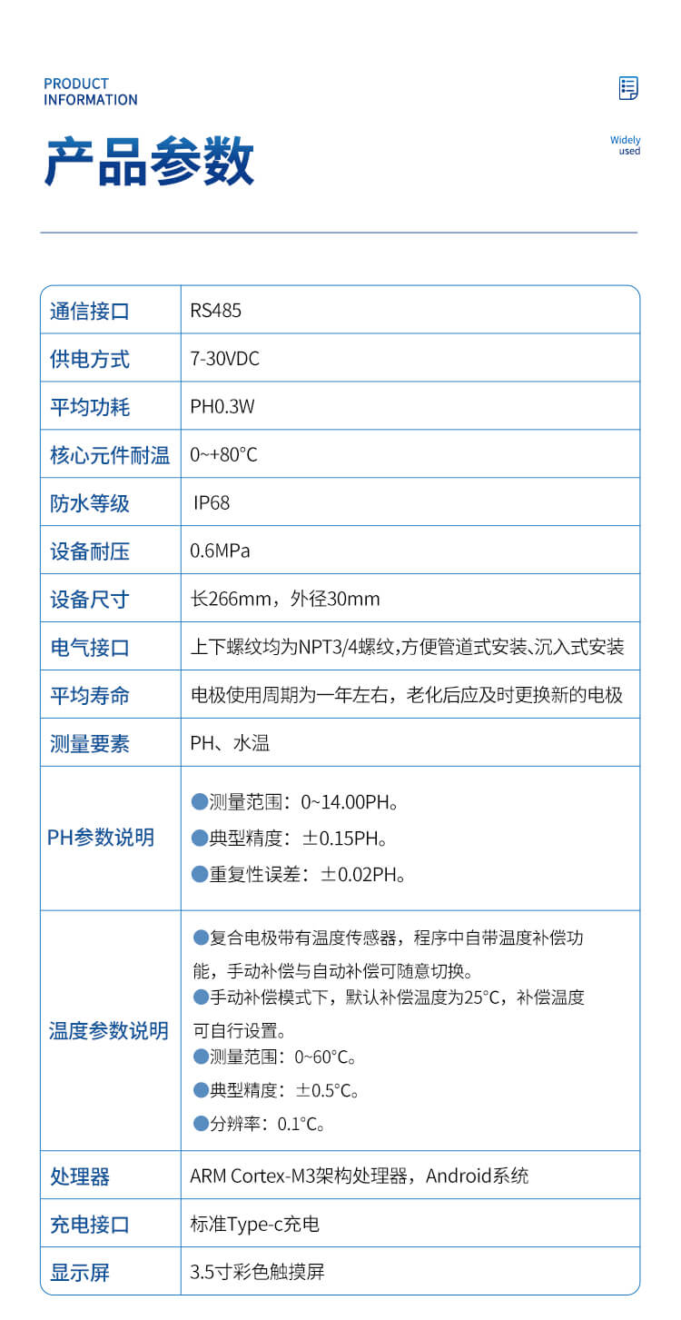 手持在线浊度检测仪