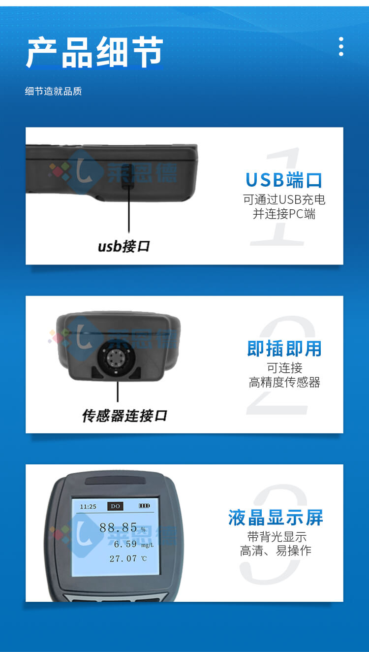 光学浊度测定仪
