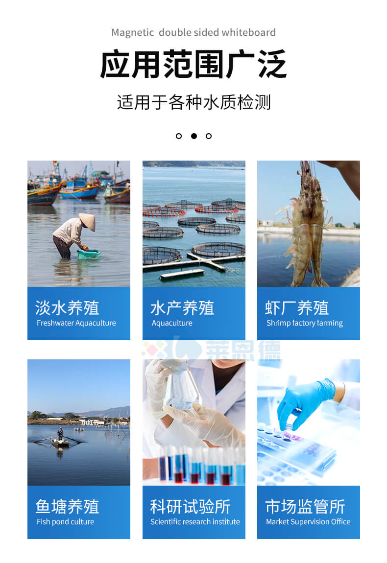 水产养殖水质检测仪