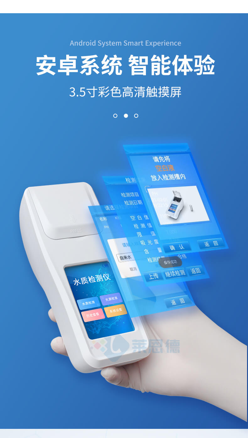 水产养殖水质检测仪