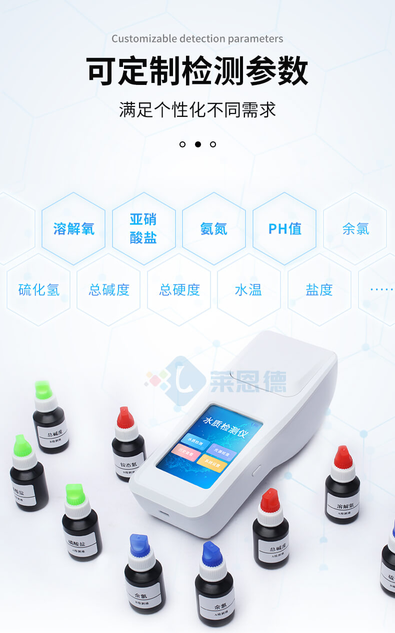 水产养殖水质检测仪
