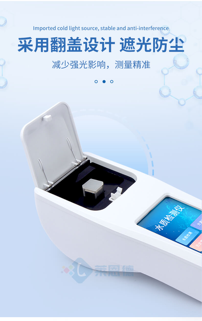 水产养殖水质检测仪
