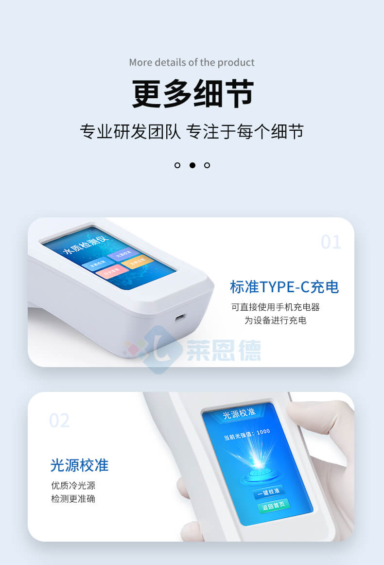 水产养殖水质检测仪