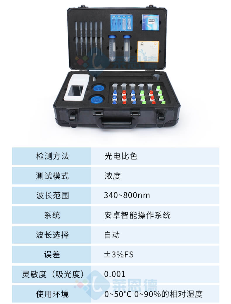 水产养殖水质检测仪