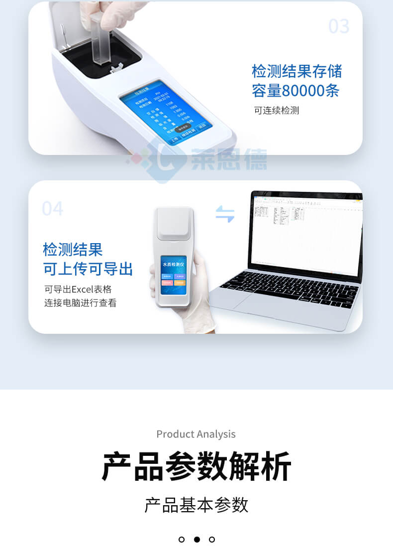 水产养殖水质检测仪