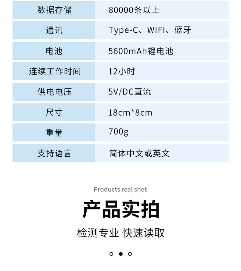 水产养殖水质检测仪