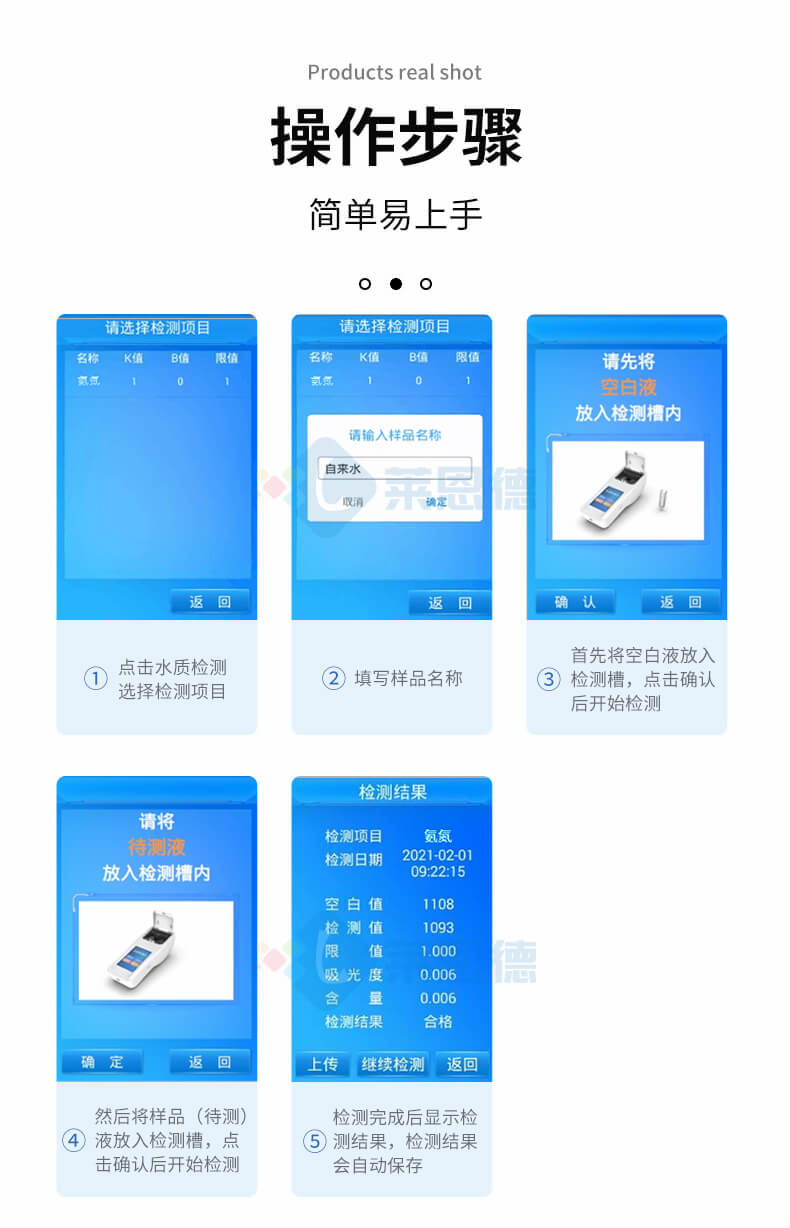 水产养殖水质检测仪