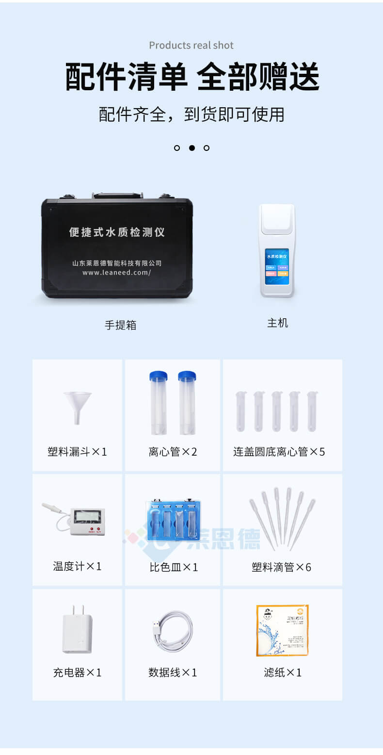 水产养殖水质检测仪