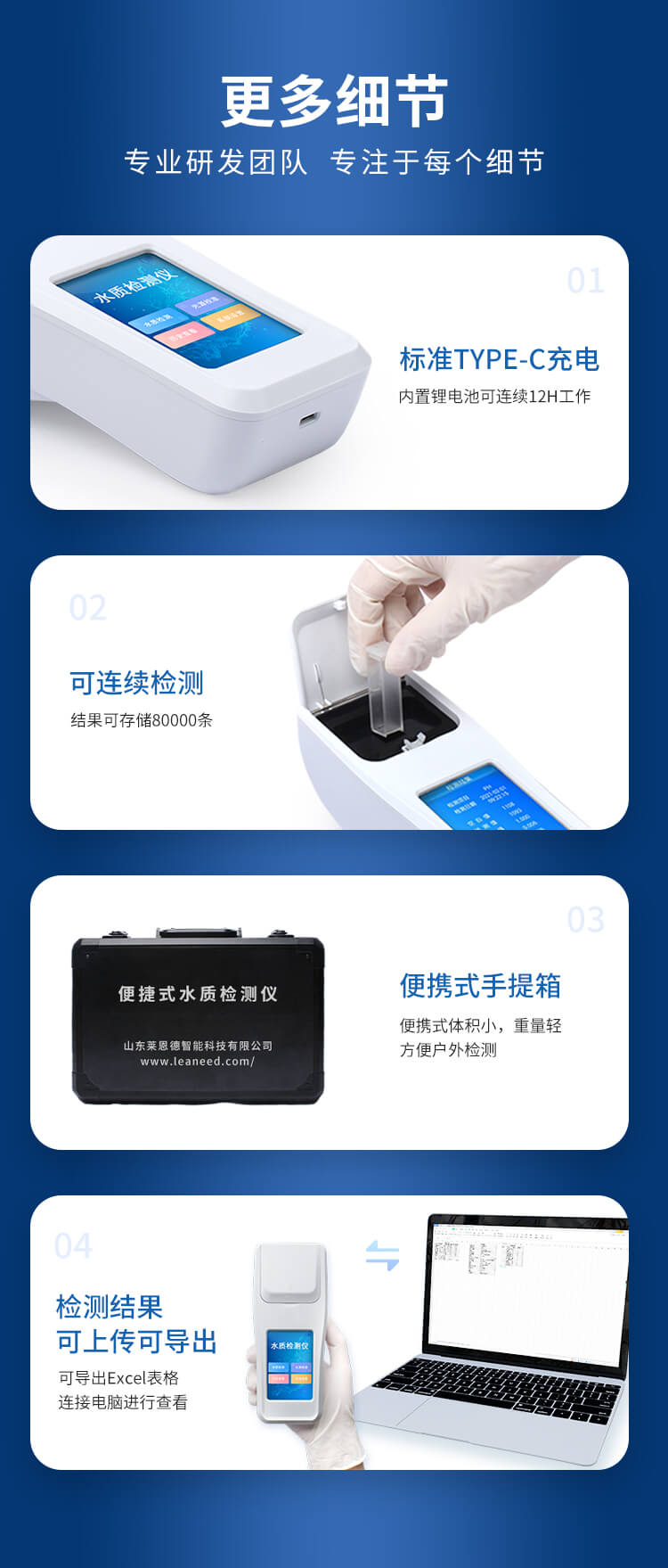 余氯检测仪