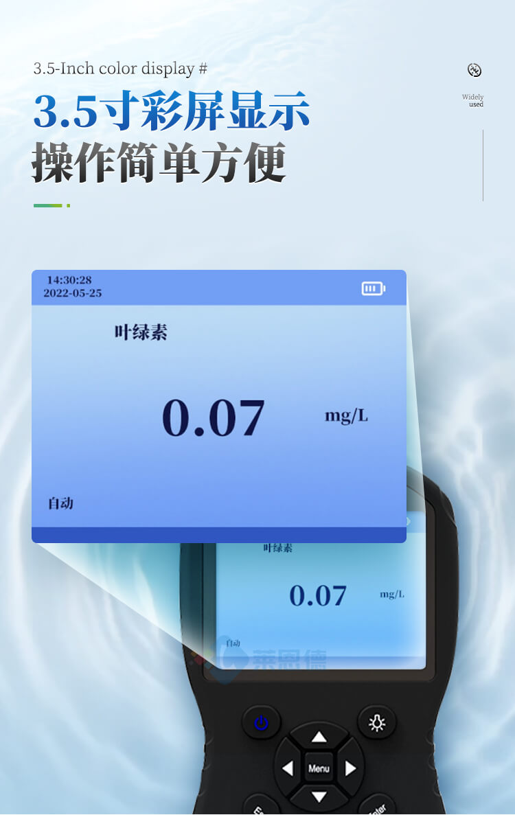 水中叶绿素检测仪