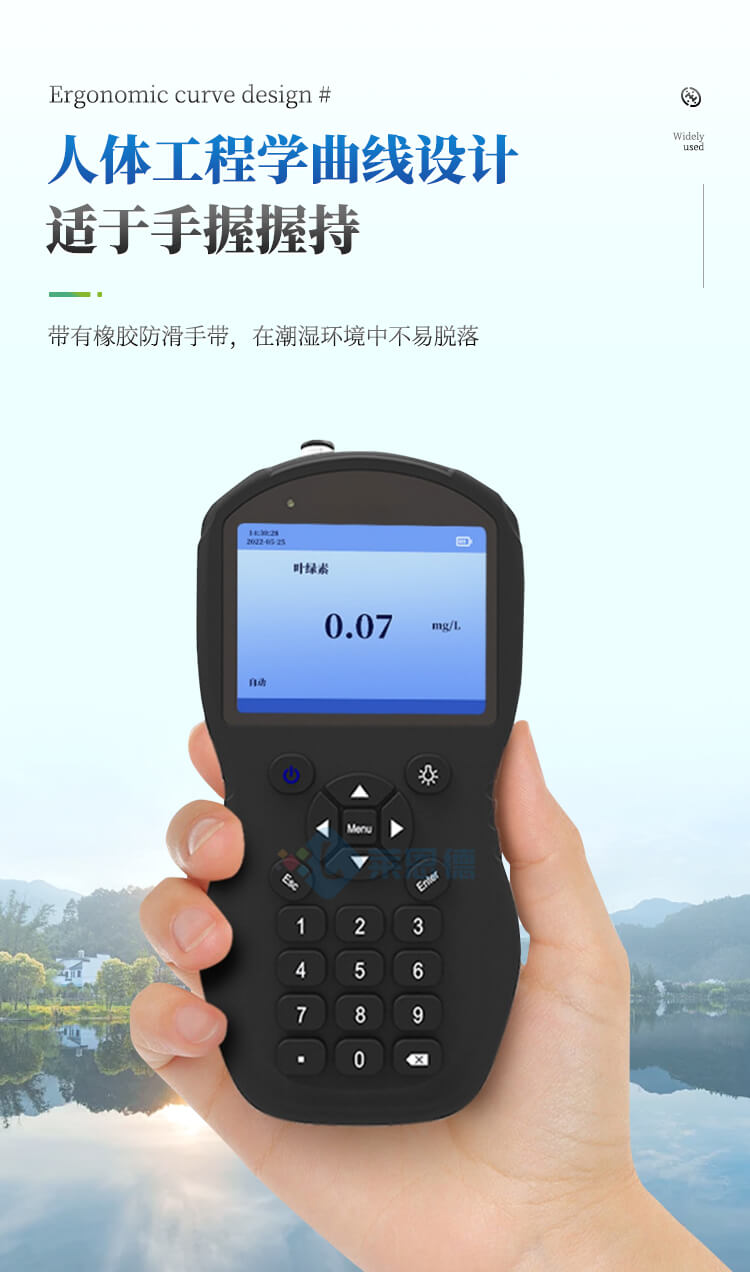 水中叶绿素检测仪