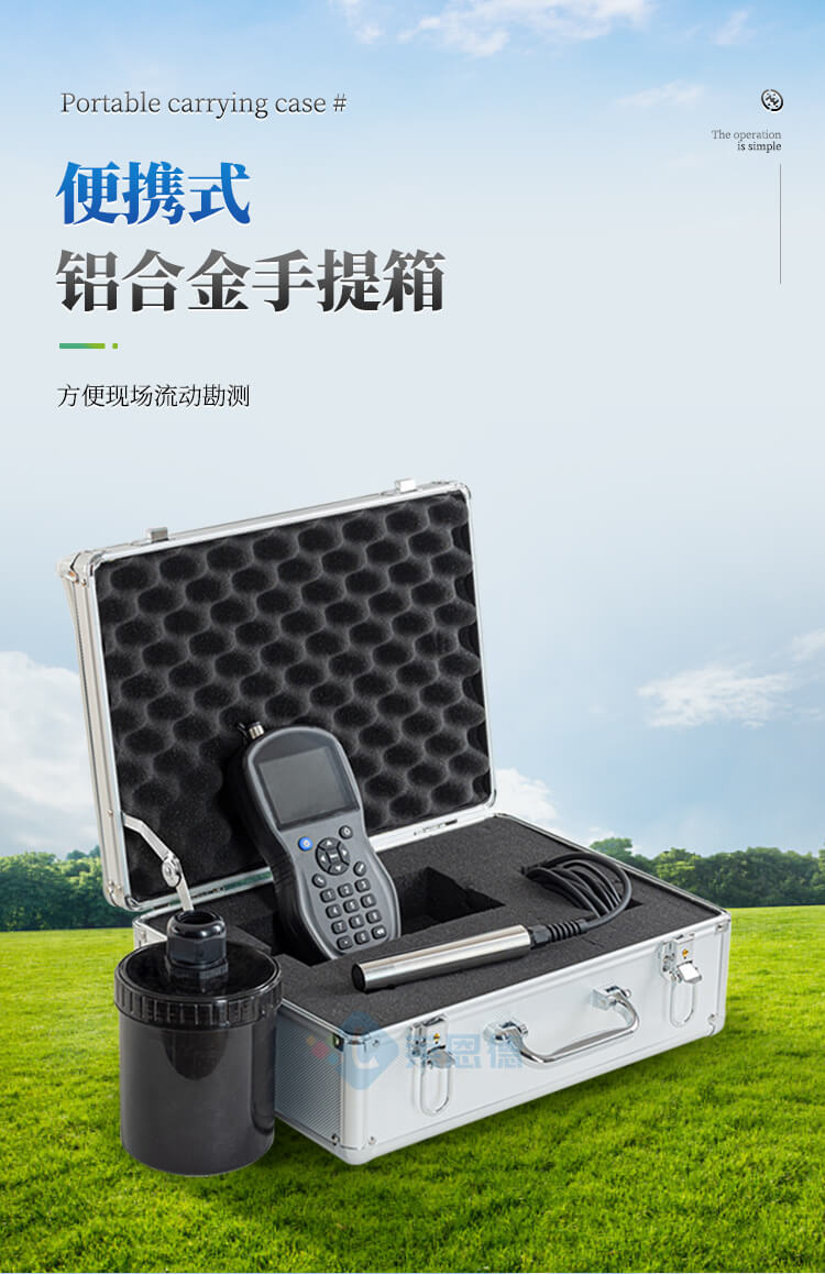 水中叶绿素检测仪