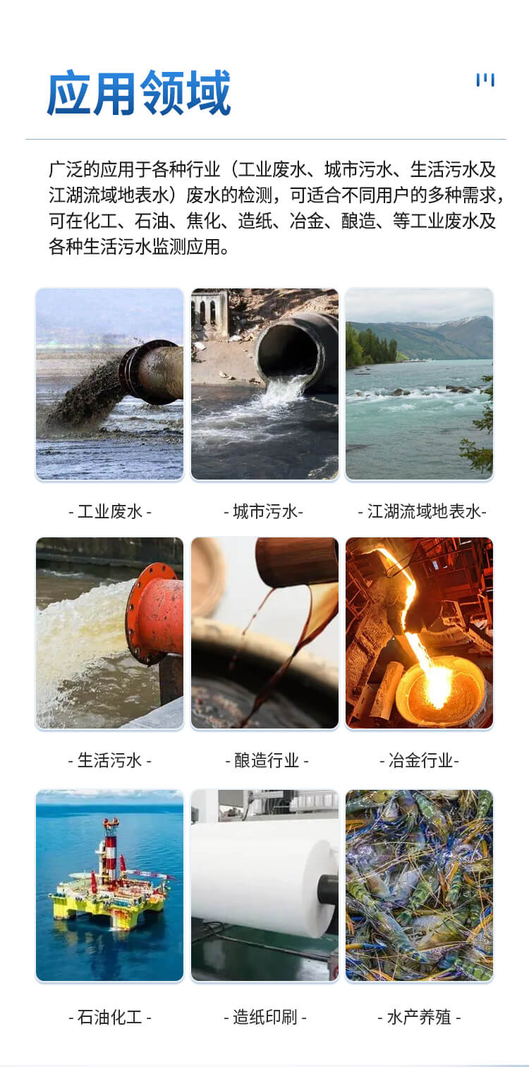便携式水质重金属检测仪