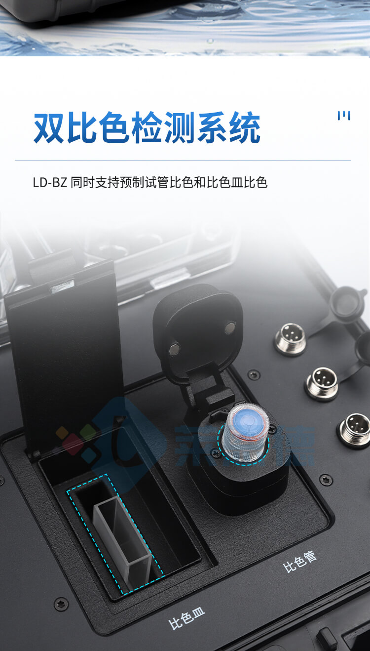 便携式水质重金属检测仪
