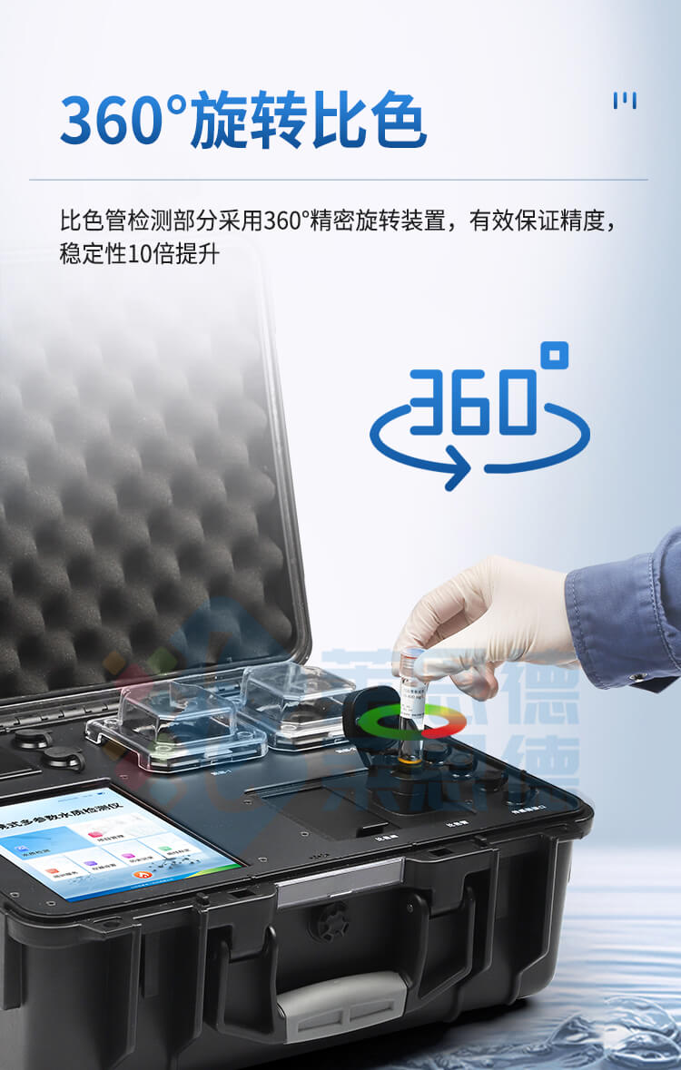 便携式水质重金属检测仪